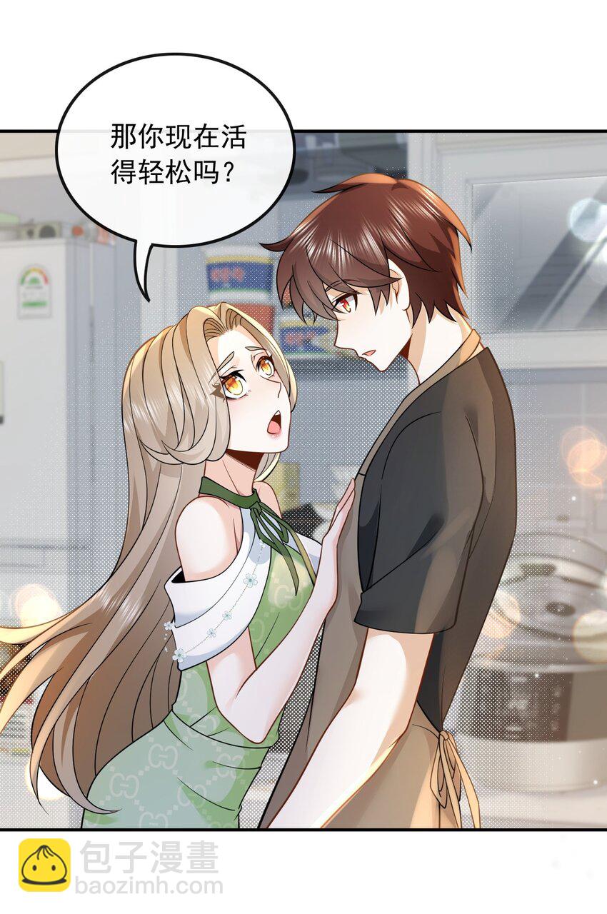 012 以前的我太累了-第12话