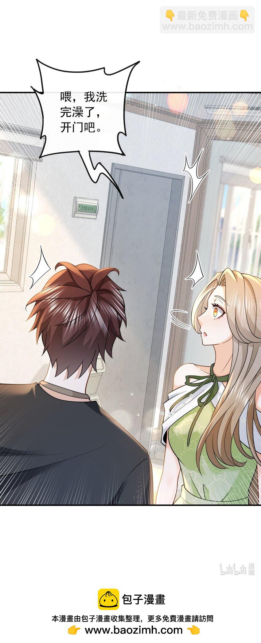 012 以前的我太累了-第12话