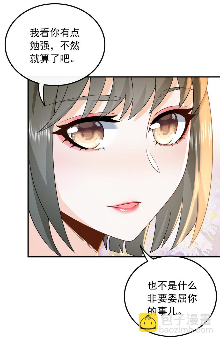 014 光有才华是不够的-第14话