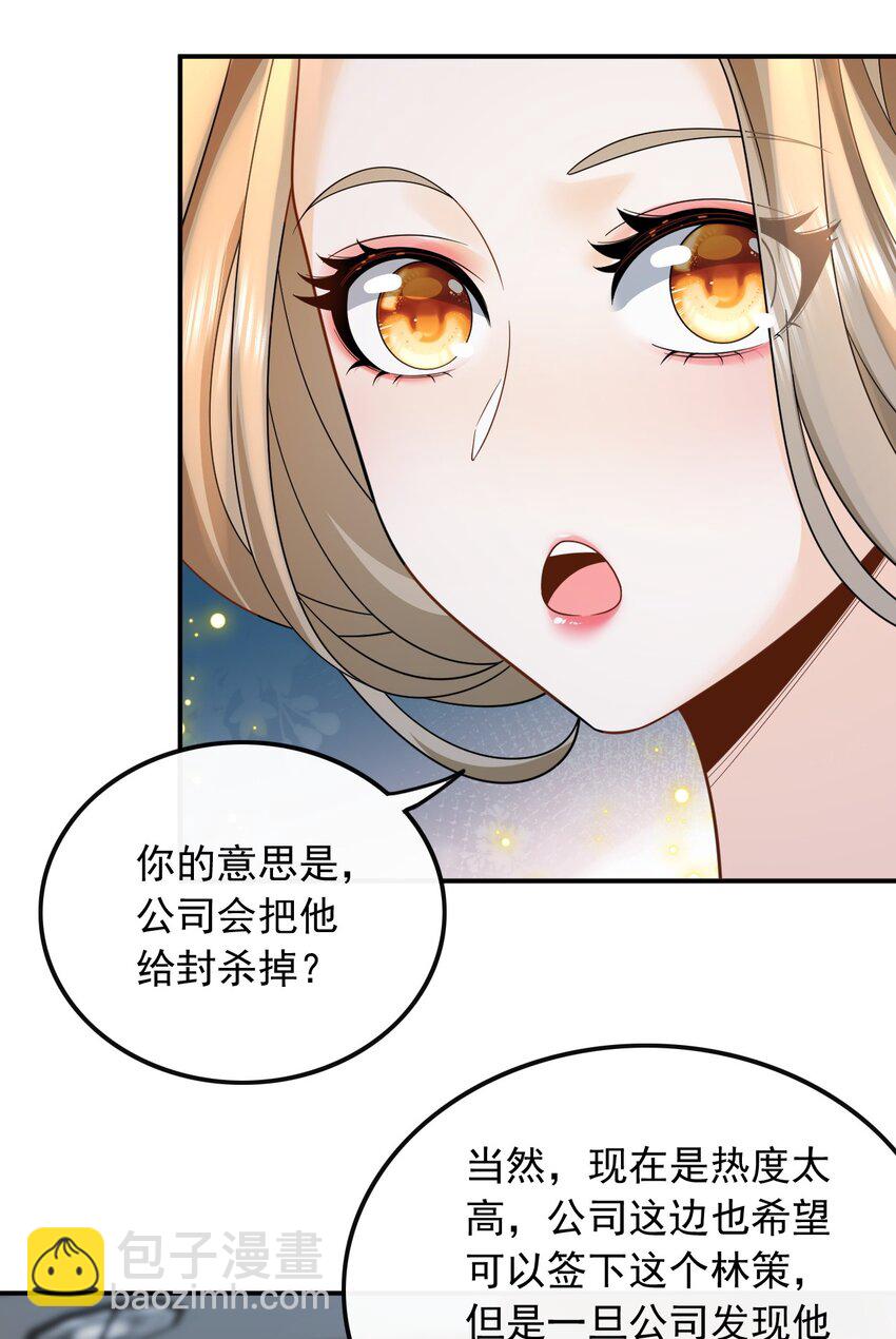 014 光有才华是不够的-第14话