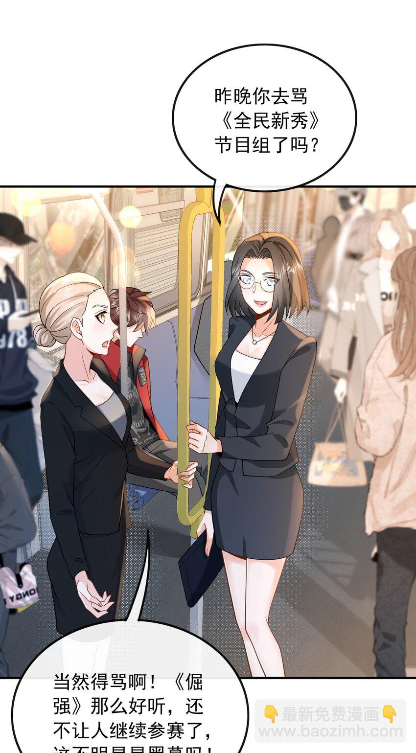 014 光有才华是不够的-第14话