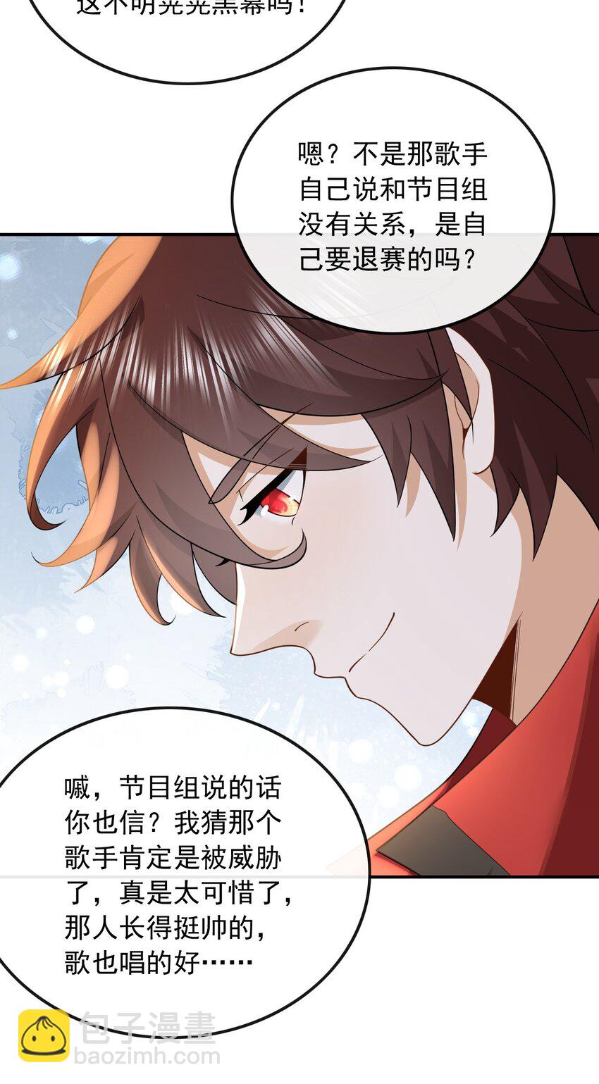 014 光有才华是不够的-第14话