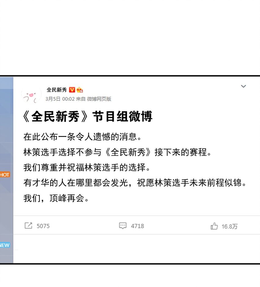 014 光有才华是不够的-第14话