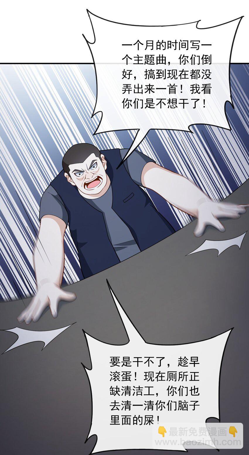 014 光有才华是不够的-第14话