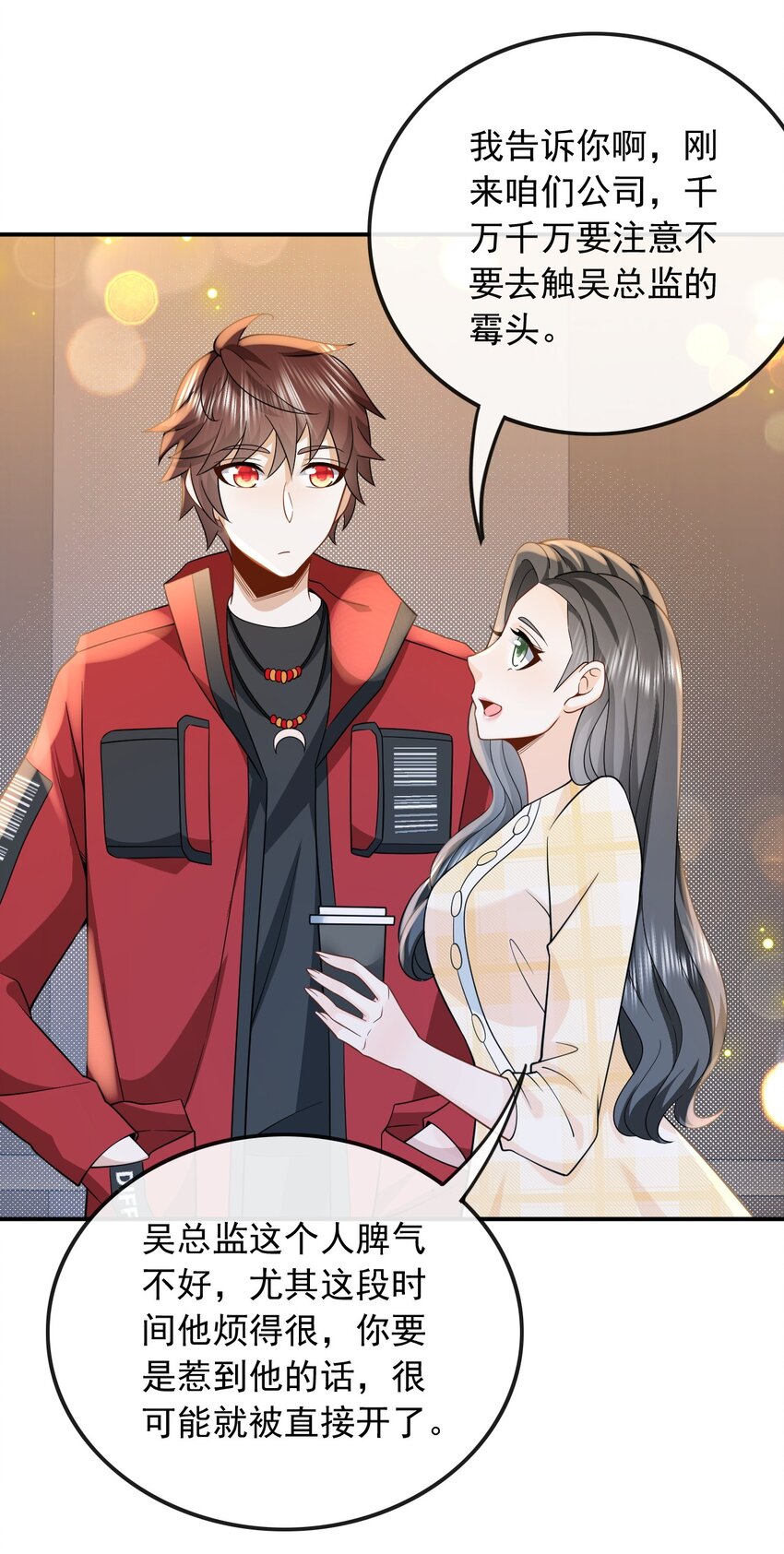 014 光有才华是不够的-第14话