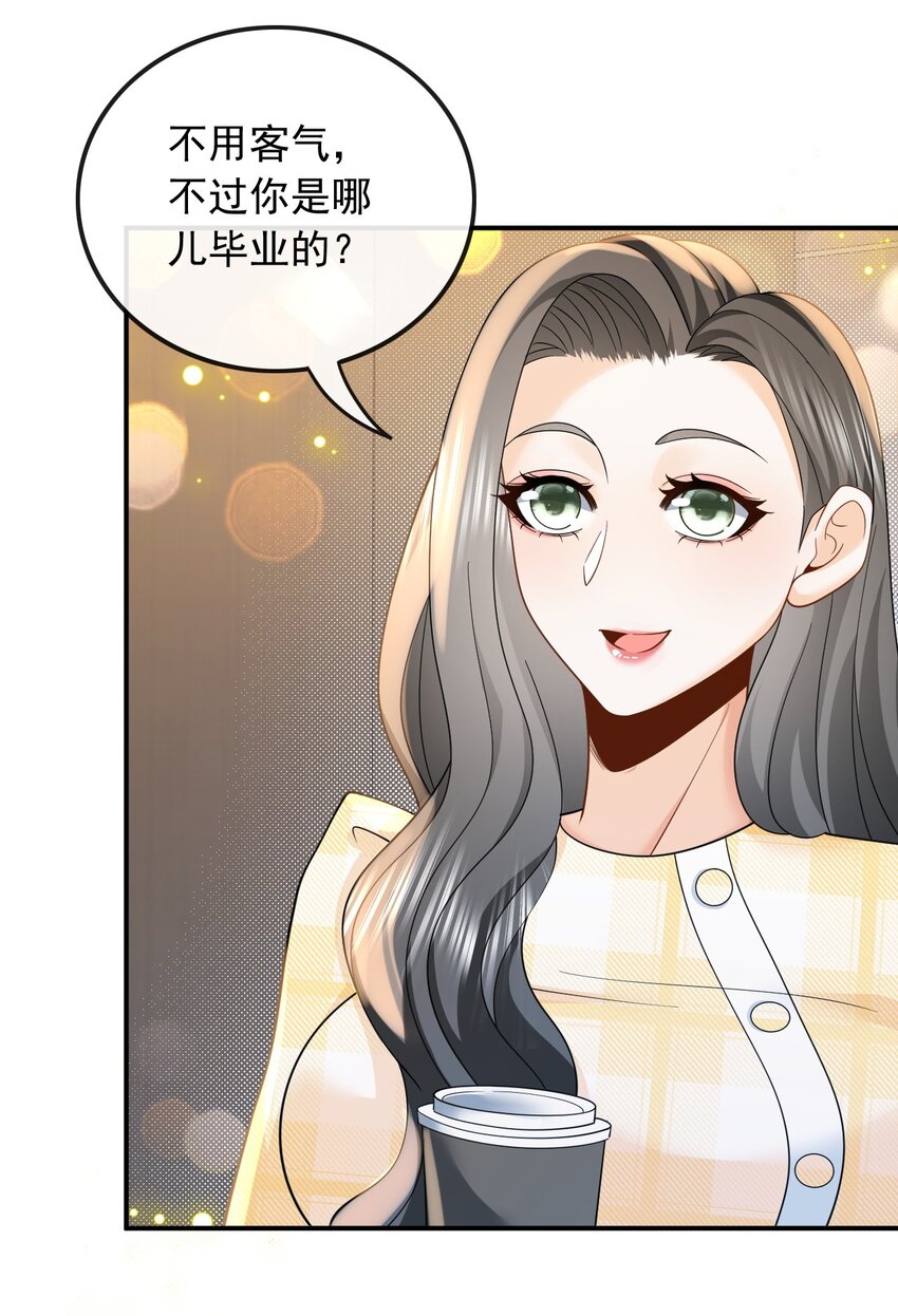 014 光有才华是不够的-第14话