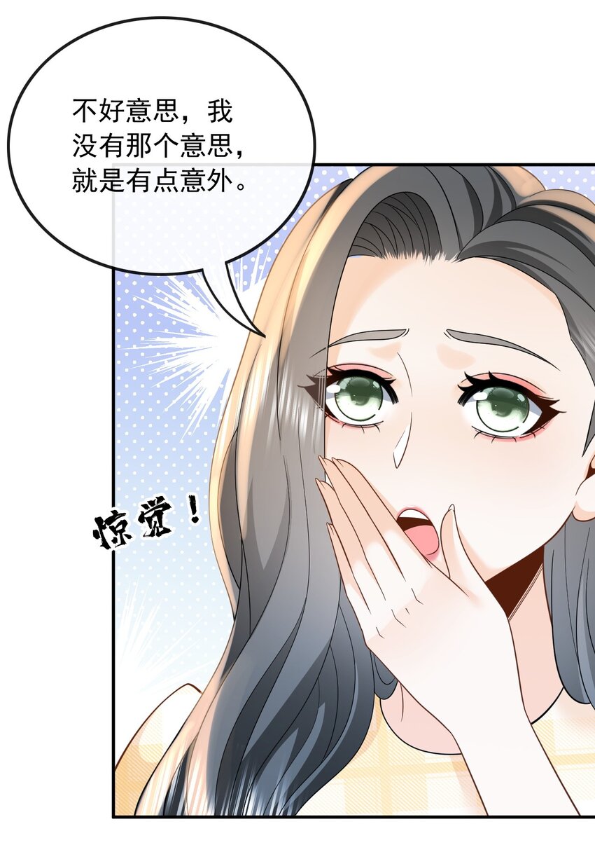 014 光有才华是不够的-第14话