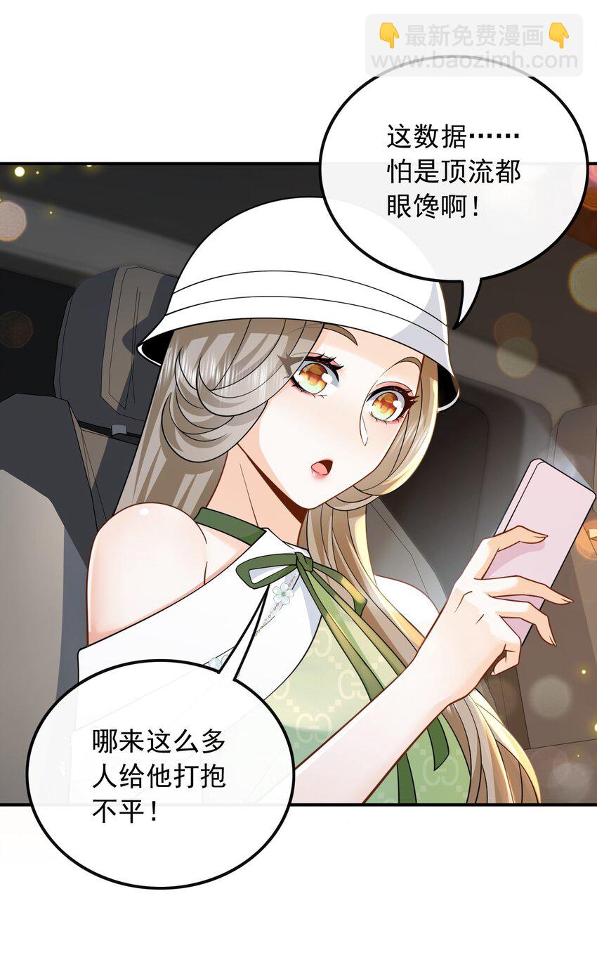 014 光有才华是不够的-第14话