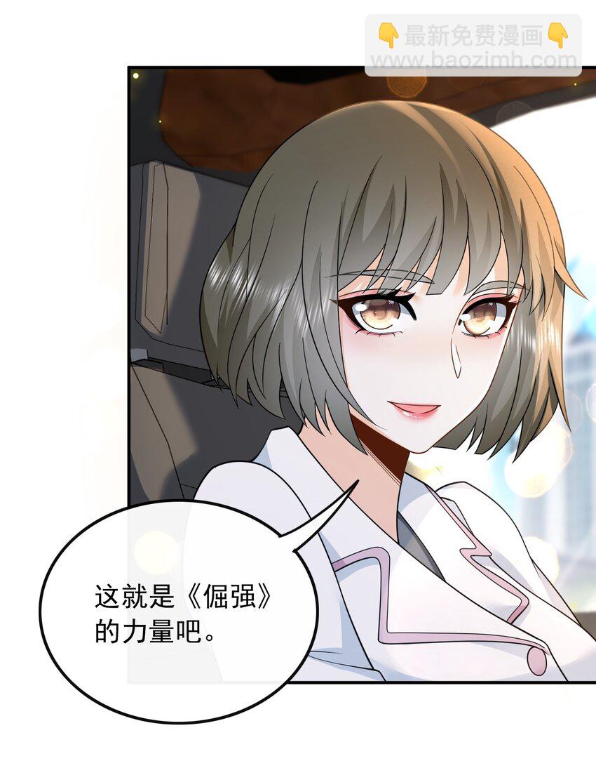 014 光有才华是不够的-第14话