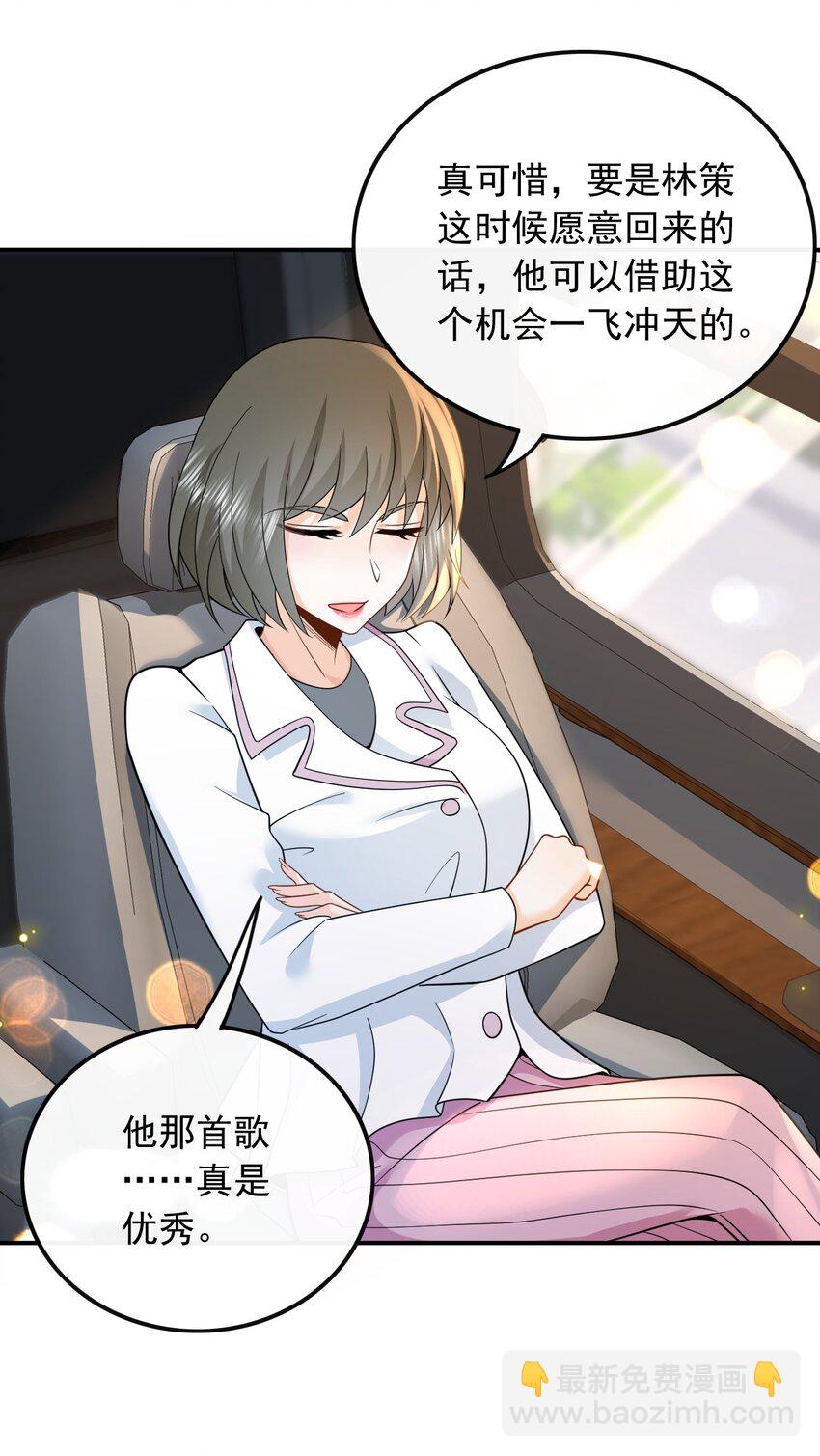 014 光有才华是不够的-第14话