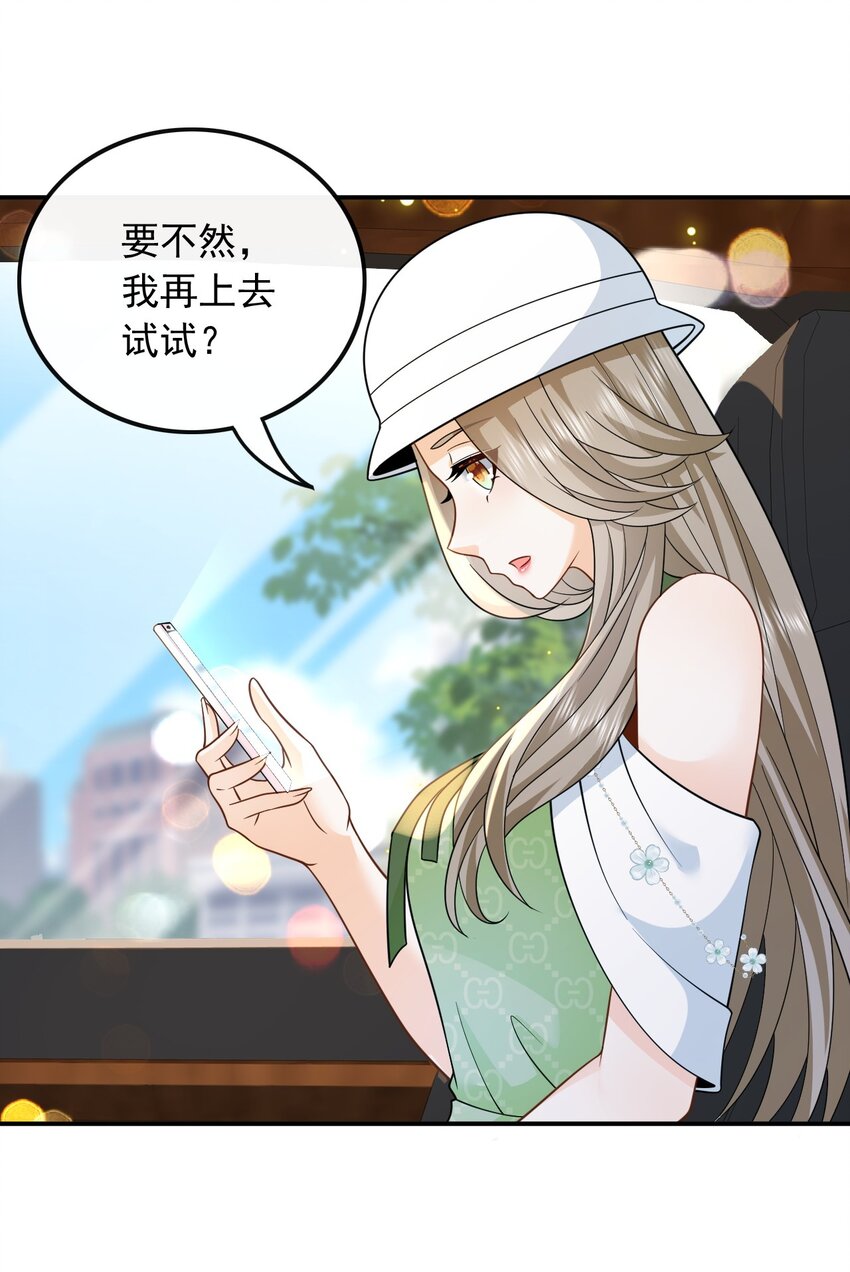 014 光有才华是不够的-第14话