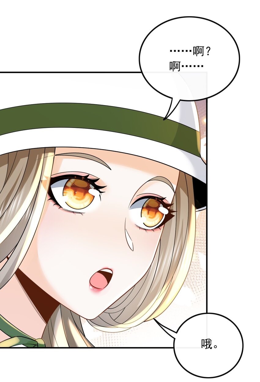 014 光有才华是不够的-第14话