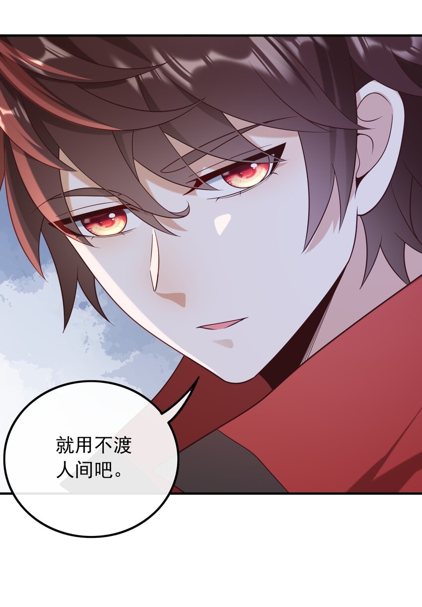 018 不渡人间-第18话