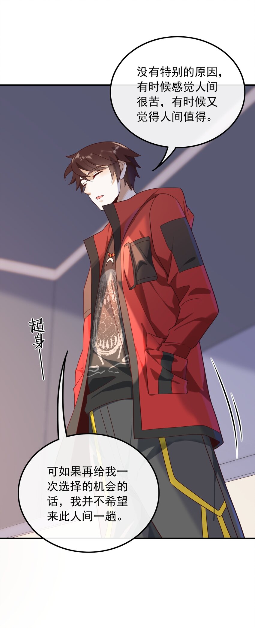 018 不渡人间-第18话