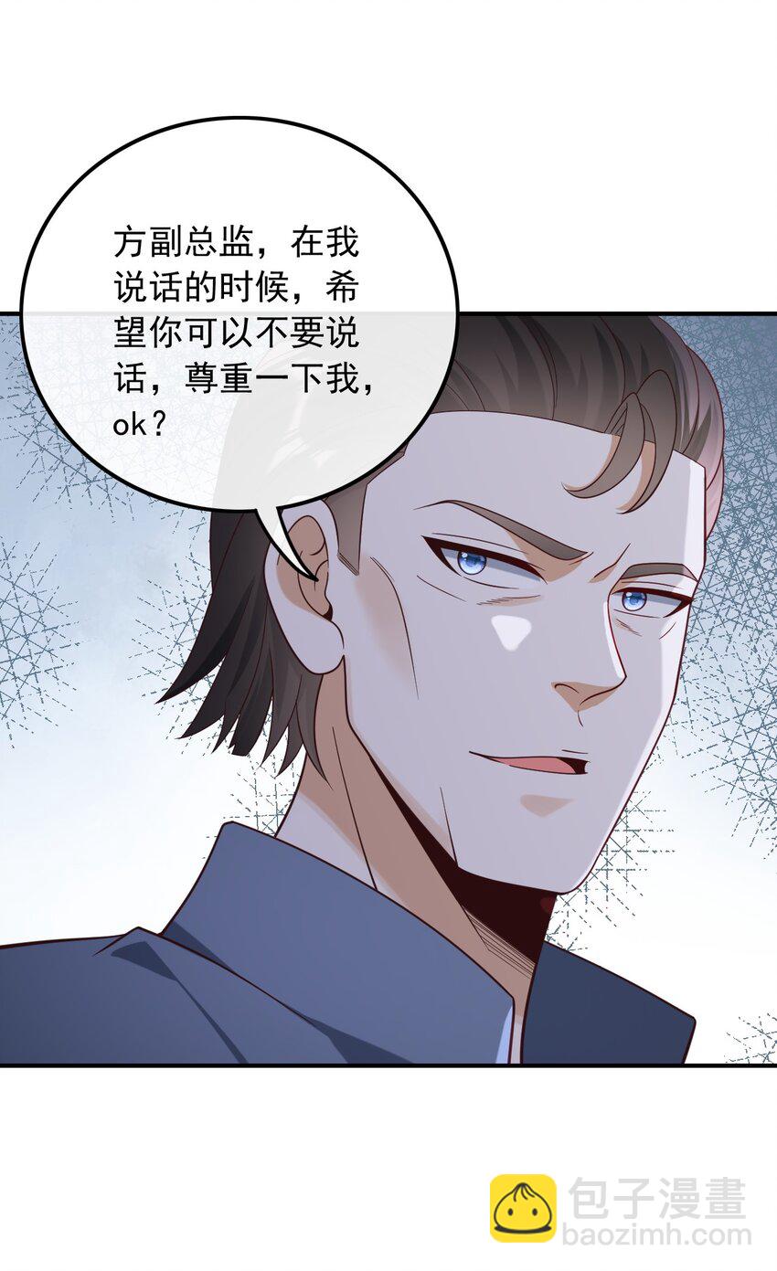 018 不渡人间-第18话