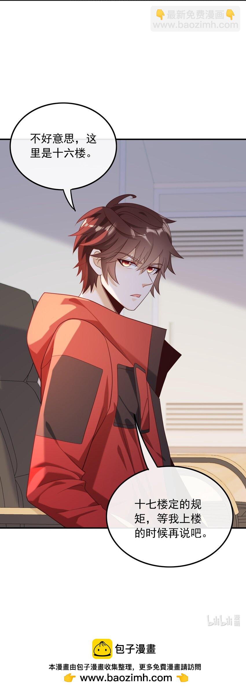 018 不渡人间-第18话