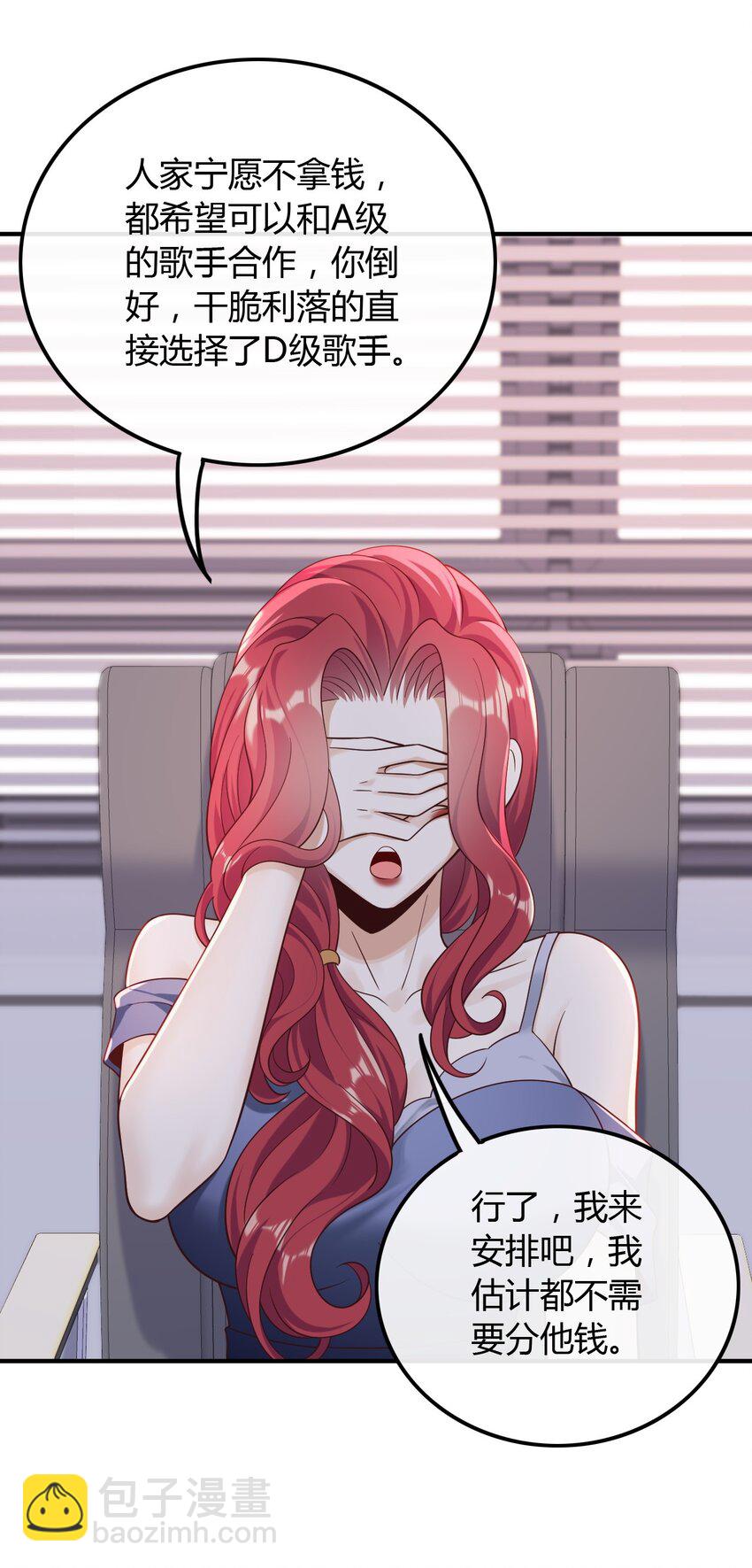 020 给你介绍个工作-第20话