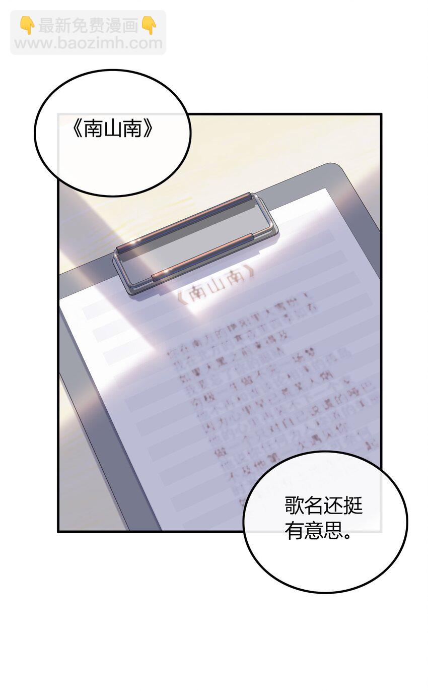 020 给你介绍个工作-第20话