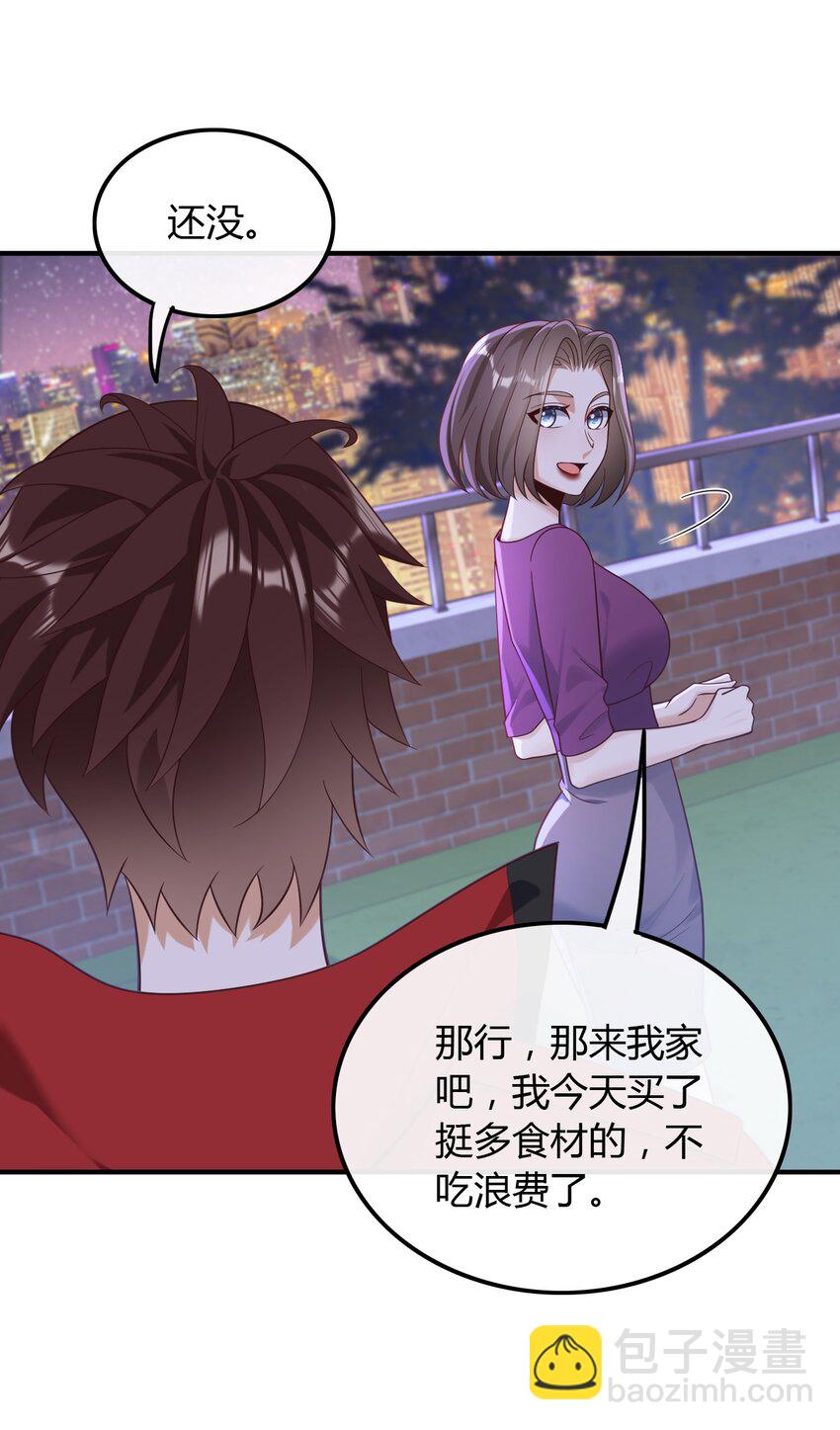 020 给你介绍个工作-第20话