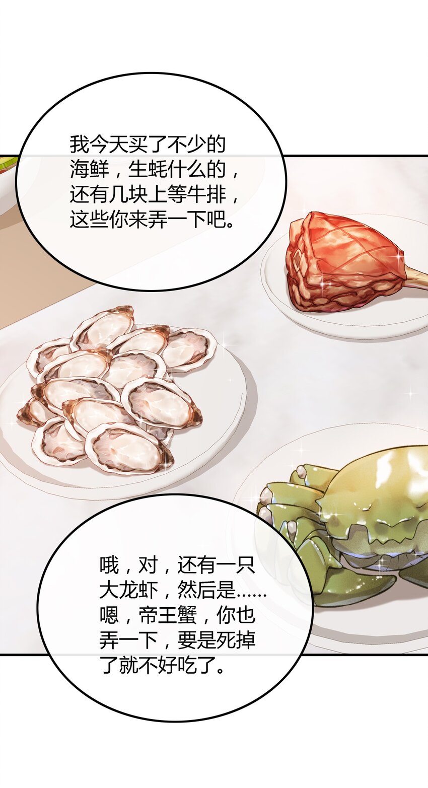 020 给你介绍个工作-第20话