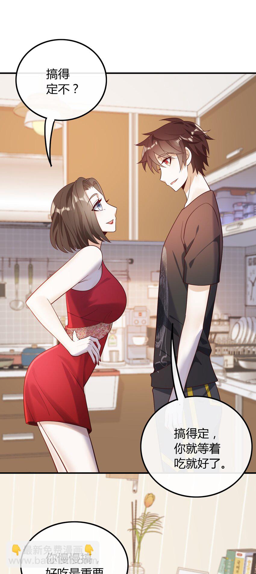 020 给你介绍个工作-第20话