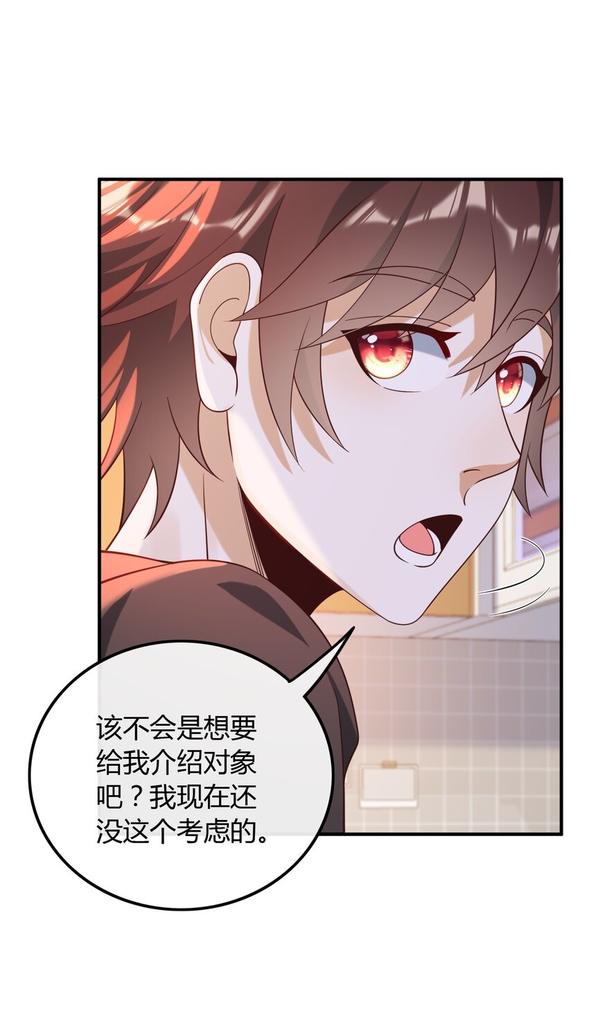 020 给你介绍个工作-第20话