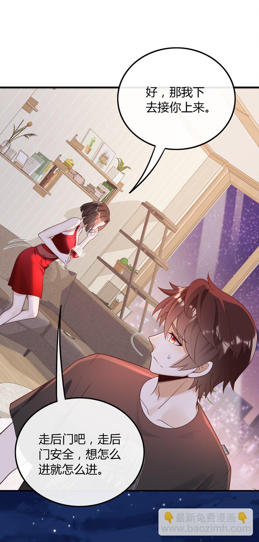 020 给你介绍个工作-第20话