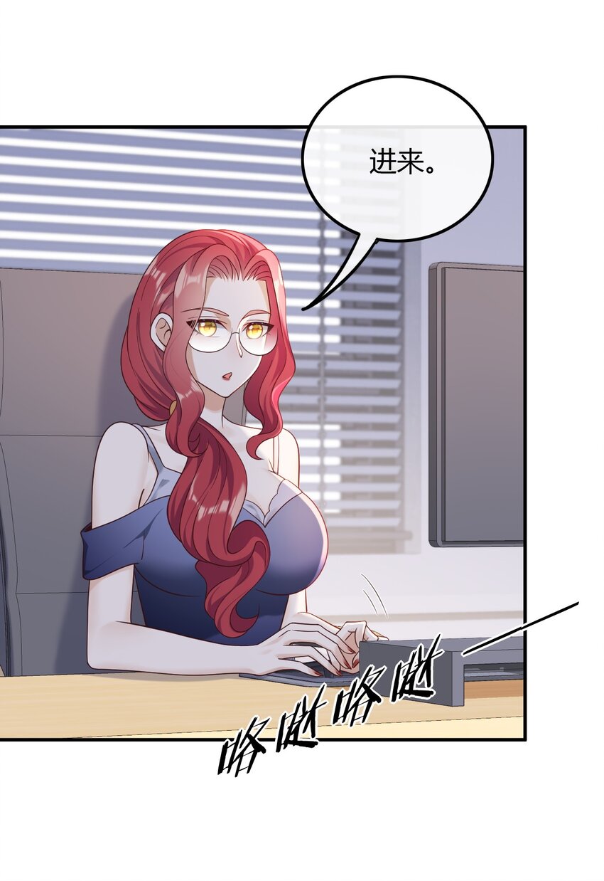 020 给你介绍个工作-第20话