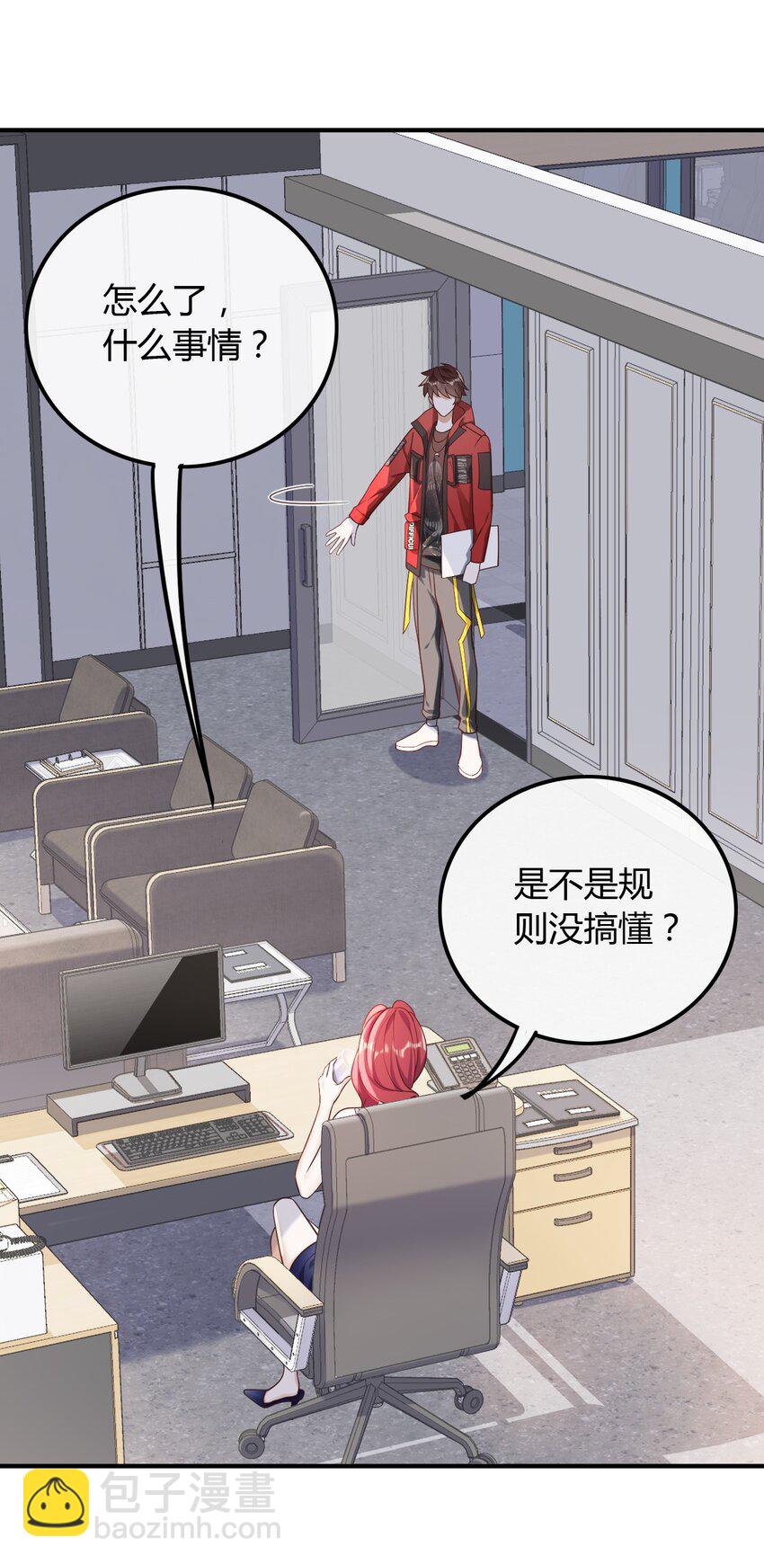 020 给你介绍个工作-第20话