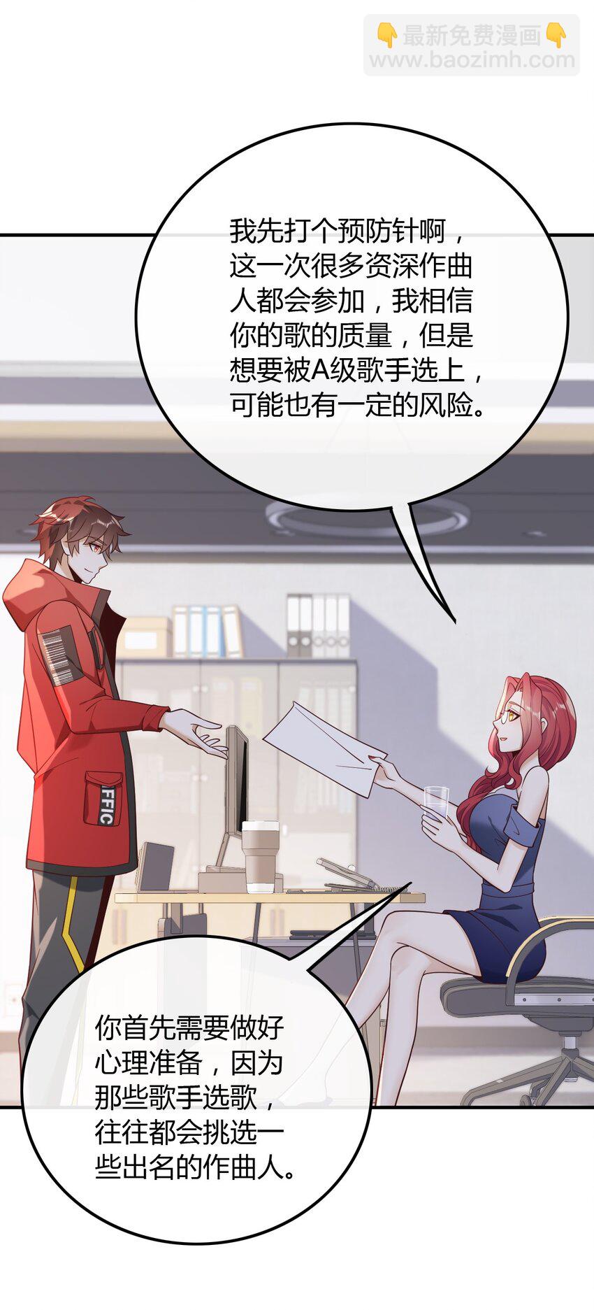 020 给你介绍个工作-第20话