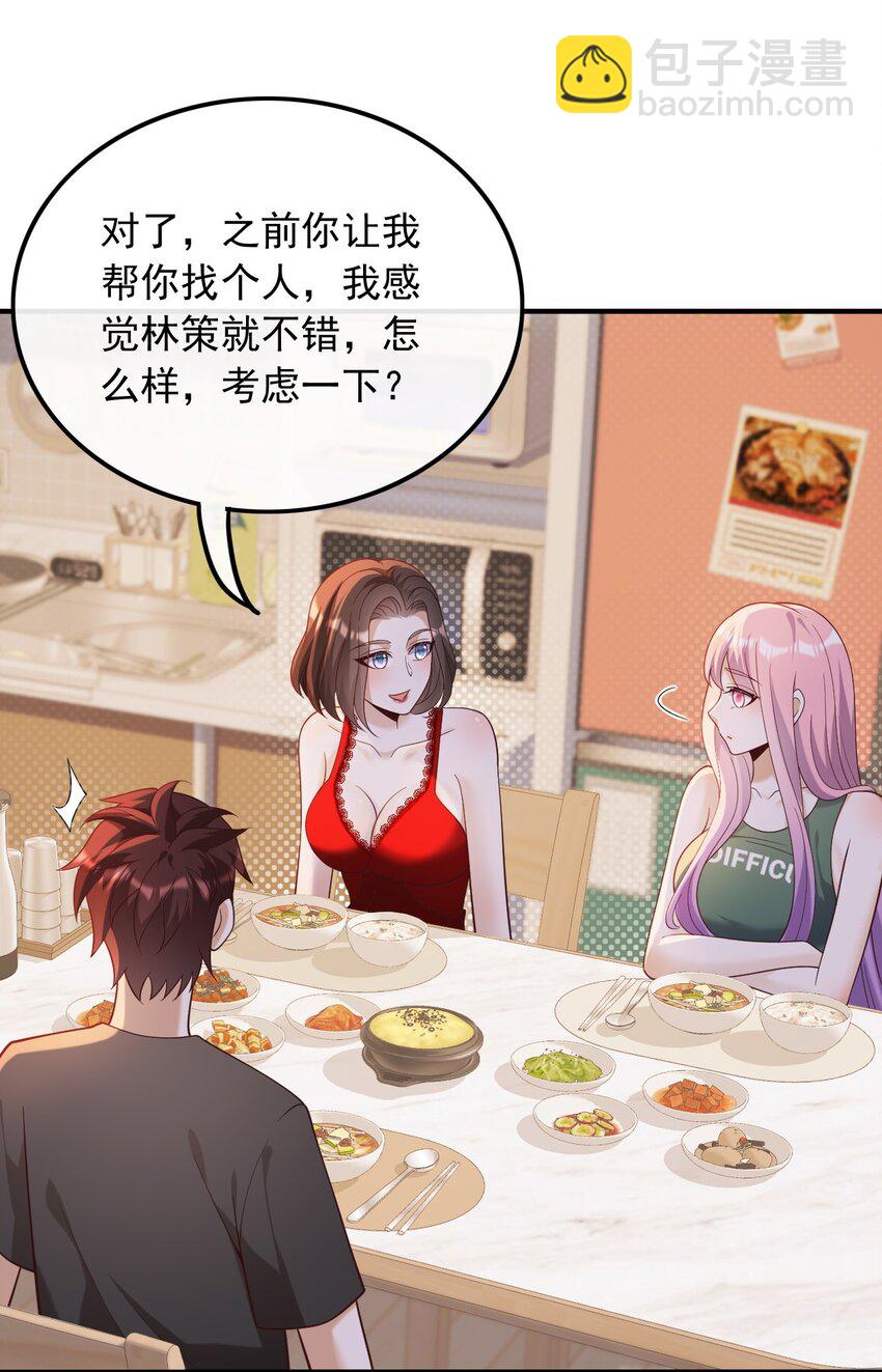 022 我觉得挺合适-第22话