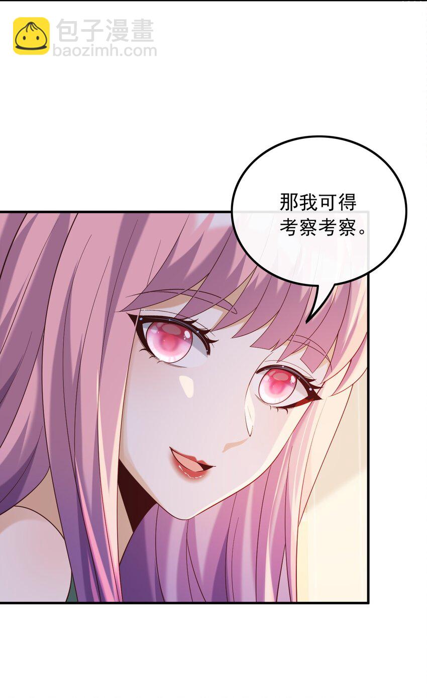 022 我觉得挺合适-第22话