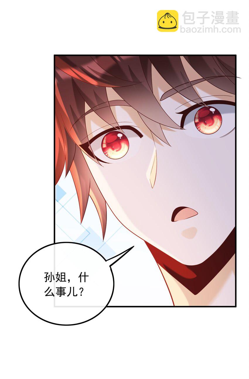 022 我觉得挺合适-第22话