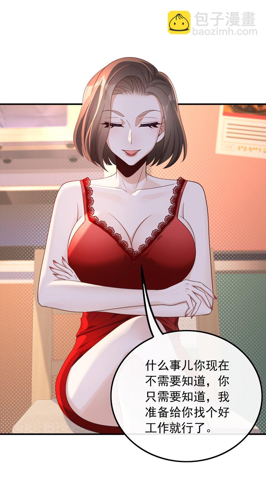 022 我觉得挺合适-第22话