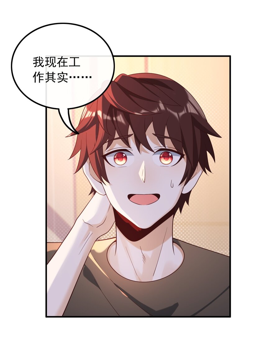 022 我觉得挺合适-第22话