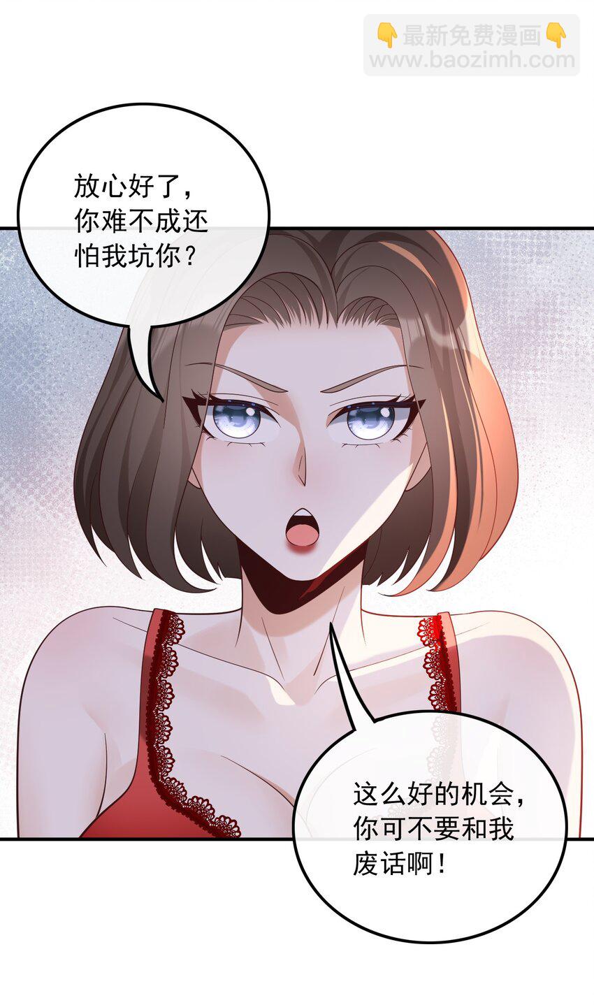 022 我觉得挺合适-第22话