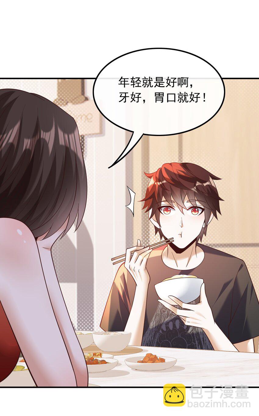 022 我觉得挺合适-第22话