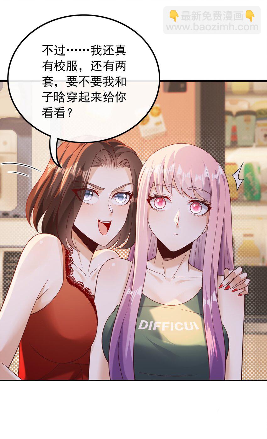 022 我觉得挺合适-第22话