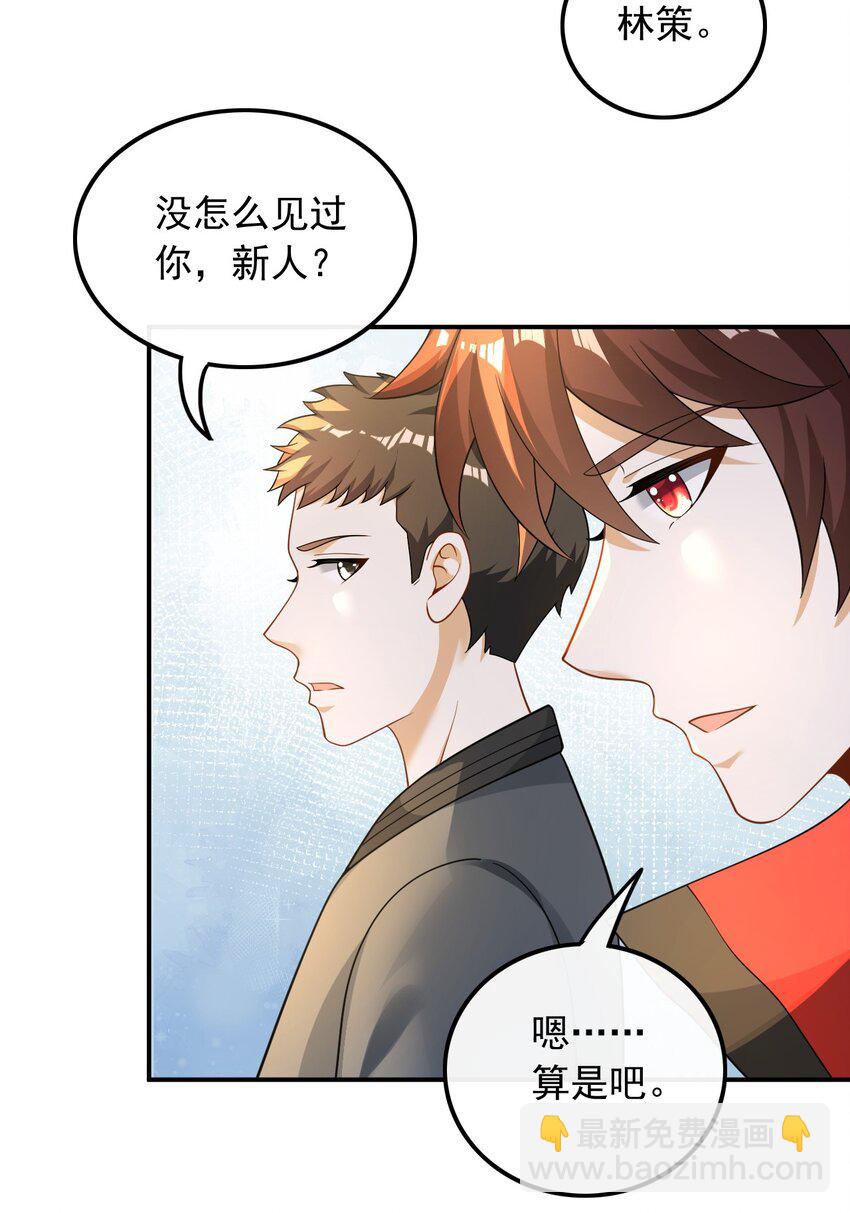 024 顶尖吉他手归来-第24话