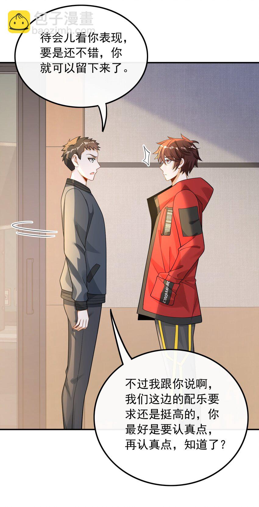 024 顶尖吉他手归来-第24话