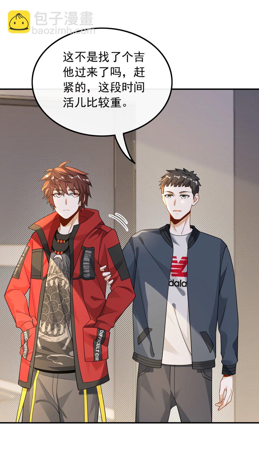 024 顶尖吉他手归来-第24话