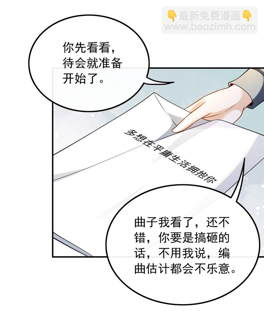 024 顶尖吉他手归来-第24话