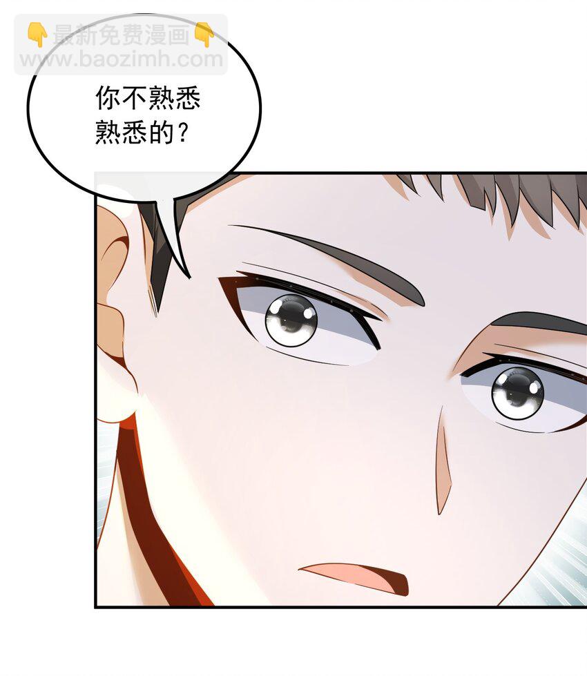 024 顶尖吉他手归来-第24话