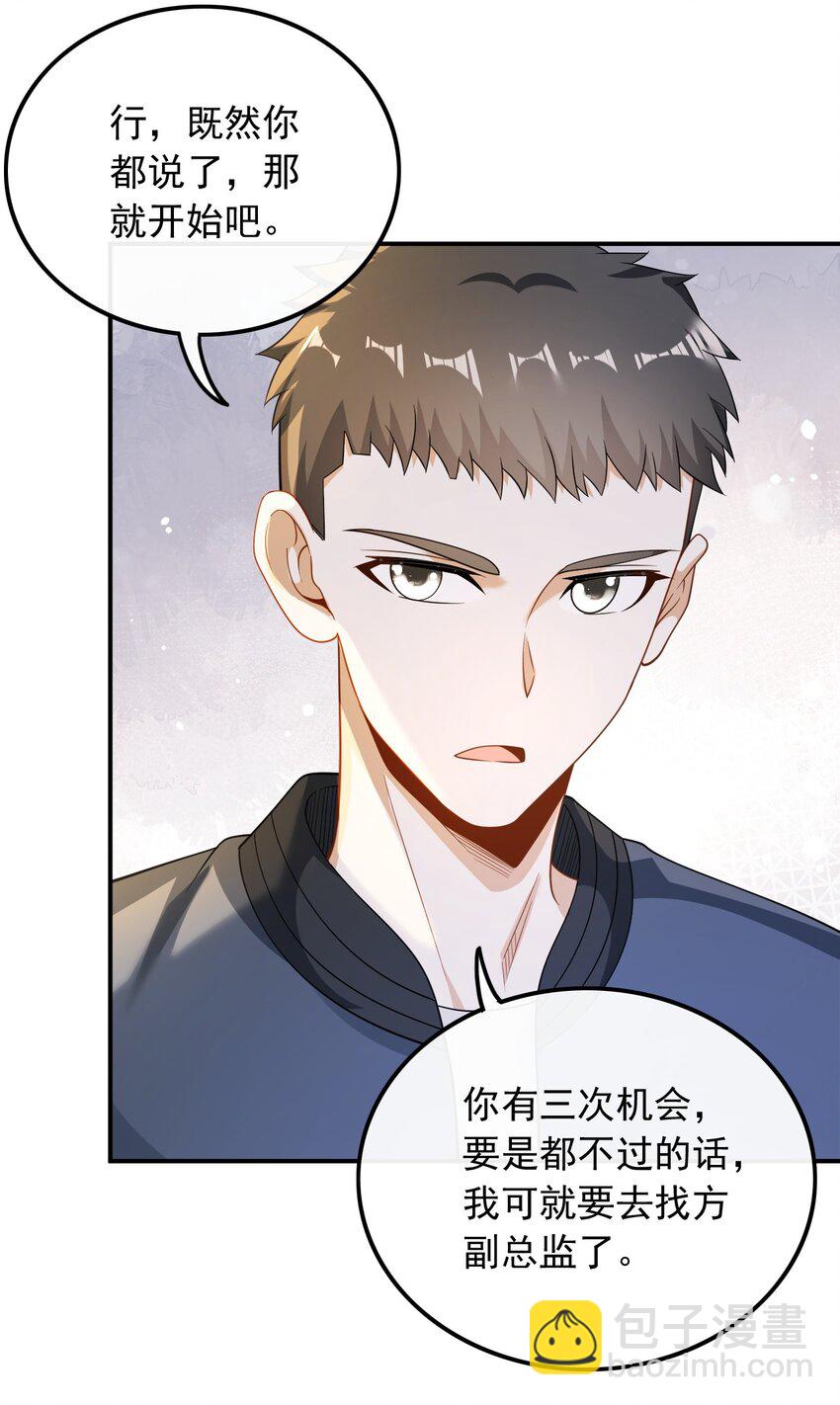 024 顶尖吉他手归来-第24话