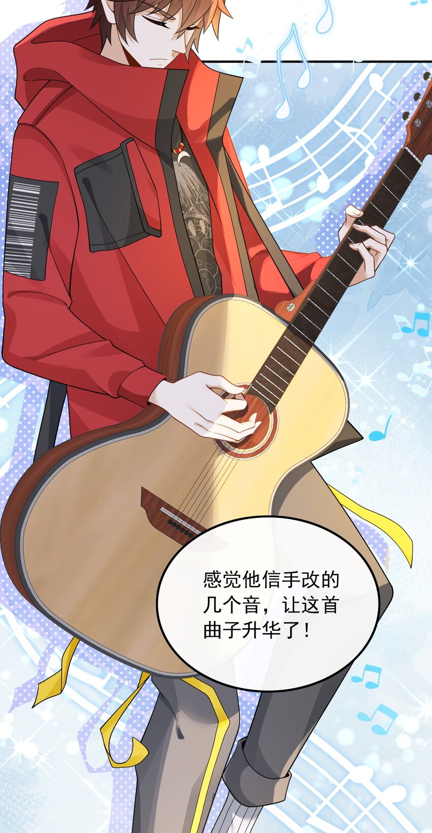 024 顶尖吉他手归来-第24话