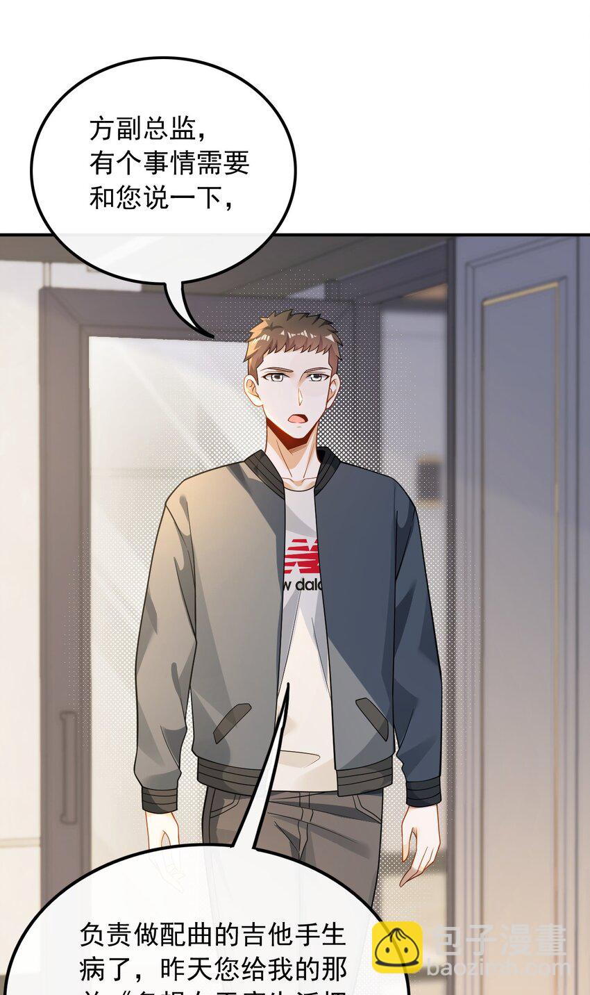 024 顶尖吉他手归来-第24话