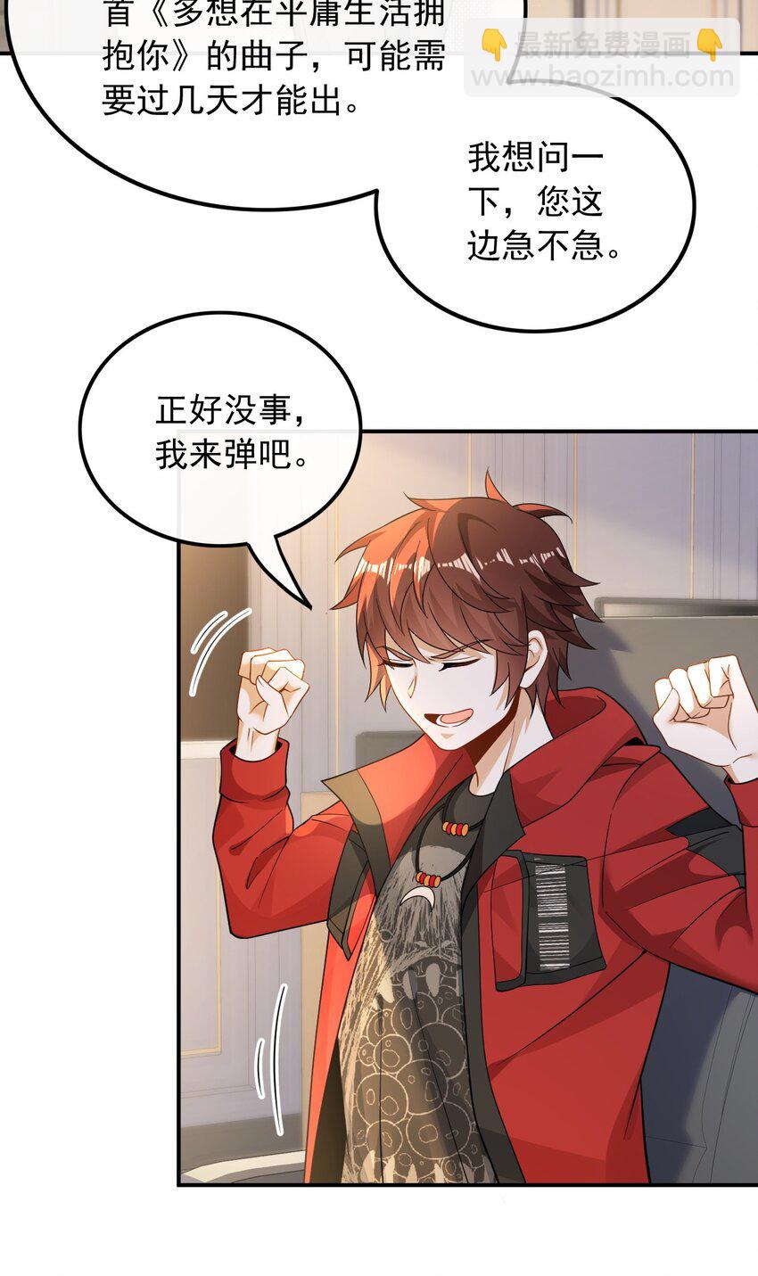 024 顶尖吉他手归来-第24话