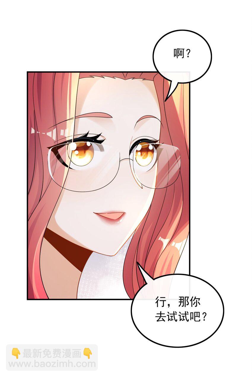 024 顶尖吉他手归来-第24话