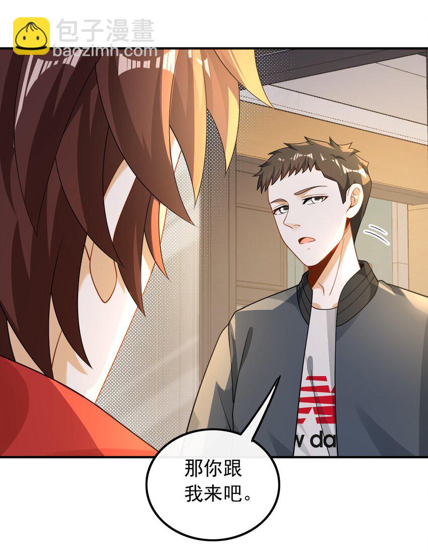 024 顶尖吉他手归来-第24话