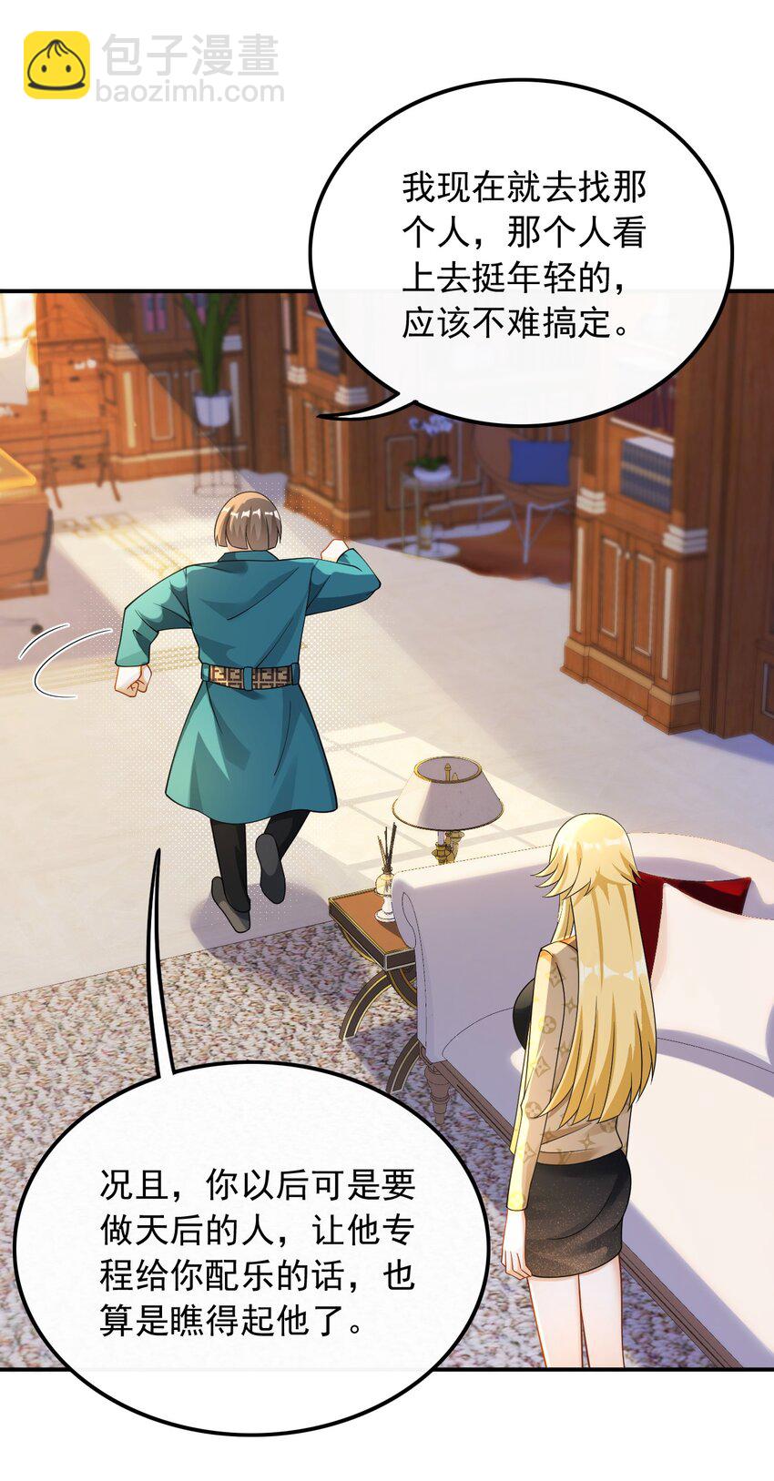 026 不撞不相识(1/2)-第26话